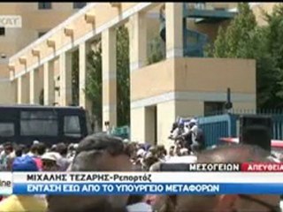 Ένταση στο υπουργείο Μεταφορών