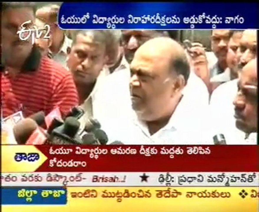 Nagam To Media , Fires On Police Behaviour towards Students