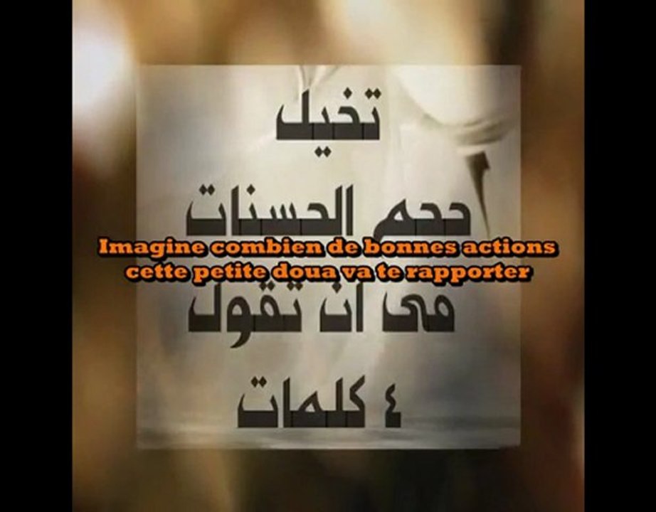 Des Millions de hassanates en quelques secondes !!!