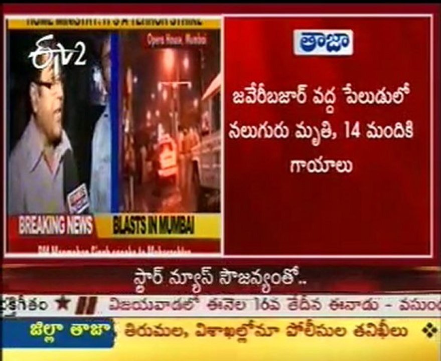 4th incident of Bomb Blast in Mumbai - Closer Visuals of Blastings