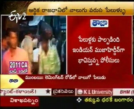 High Alert in Metro Cities,Bomb Blasts situation @ Mumbai- PAK deepest Condolence