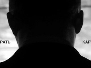 Москва  Мафия!