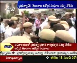 下载视频: Telangana Employees Union Submits Strike Notice To Govt