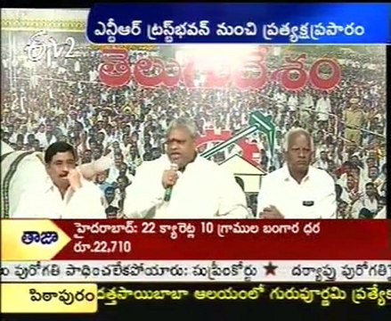 Yerram Naidu Talking From NTR Trust Bhavan