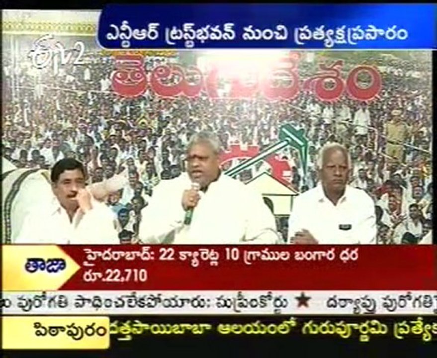 Yerram Naidu Talking From NTR Trust Bhavan