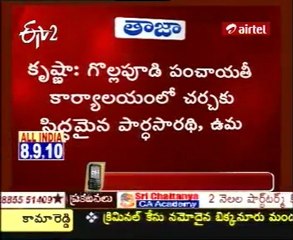 Police Arrested TDP Leader Devineni Uma