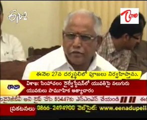 Yeddyurappa faces new corruption allegations