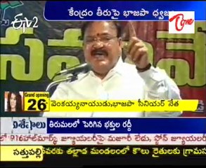 BJP Venkayyanaidu Fires On UPA Sarkar