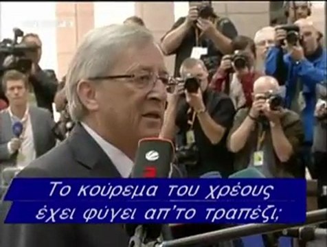 Δηλώσεις Γιούνκερ για το ελληνικό χρέος