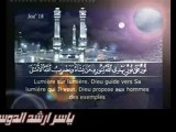 الله نور السموات والأرض مقطع خاشع بصوت ياسر الدوسري