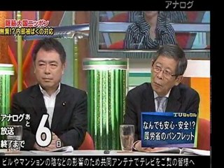 これで良いのか！？“食”の安全基準