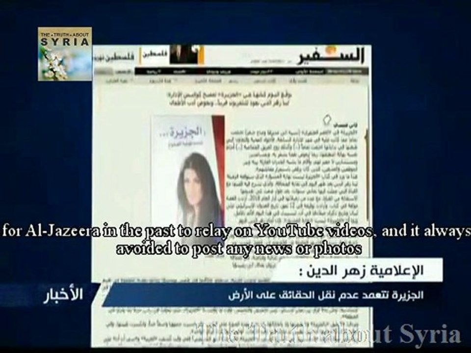 News Anchor "Lina Zahr Eddine": Al-Jazeera lost its credibility