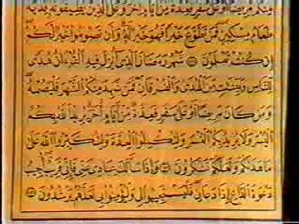 Cheikh Abdul-Baset Abdel-Samad