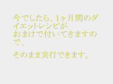 低カロリーレシピの夜トマトで痩せるよりも・・・