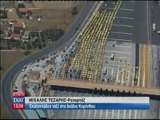 Σηκώνουν τις μπάρες στα διόδια οι ταξιτζήδες