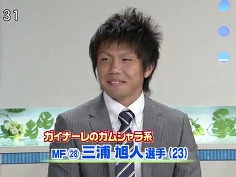 Ｊ２元年 飛翔 熱く戦え！ガイナーレ Ｖｏｌ．１７　三浦選手