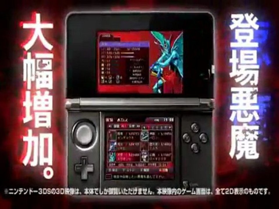 Trailer japonais de Shin Megami Tensei: Devil Survivor Overclocked sur 3DS
