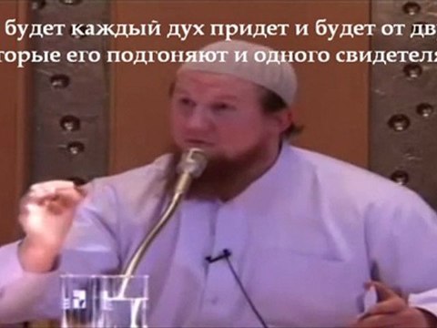 Ислам - истинная религия Бога - Лекция Абу Хамза