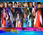 Movie Mirchi - Tollywood Film News - Latest Movies Trailers - 02