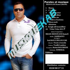 RKam Mayna & Tchin Tchin (2011) Films