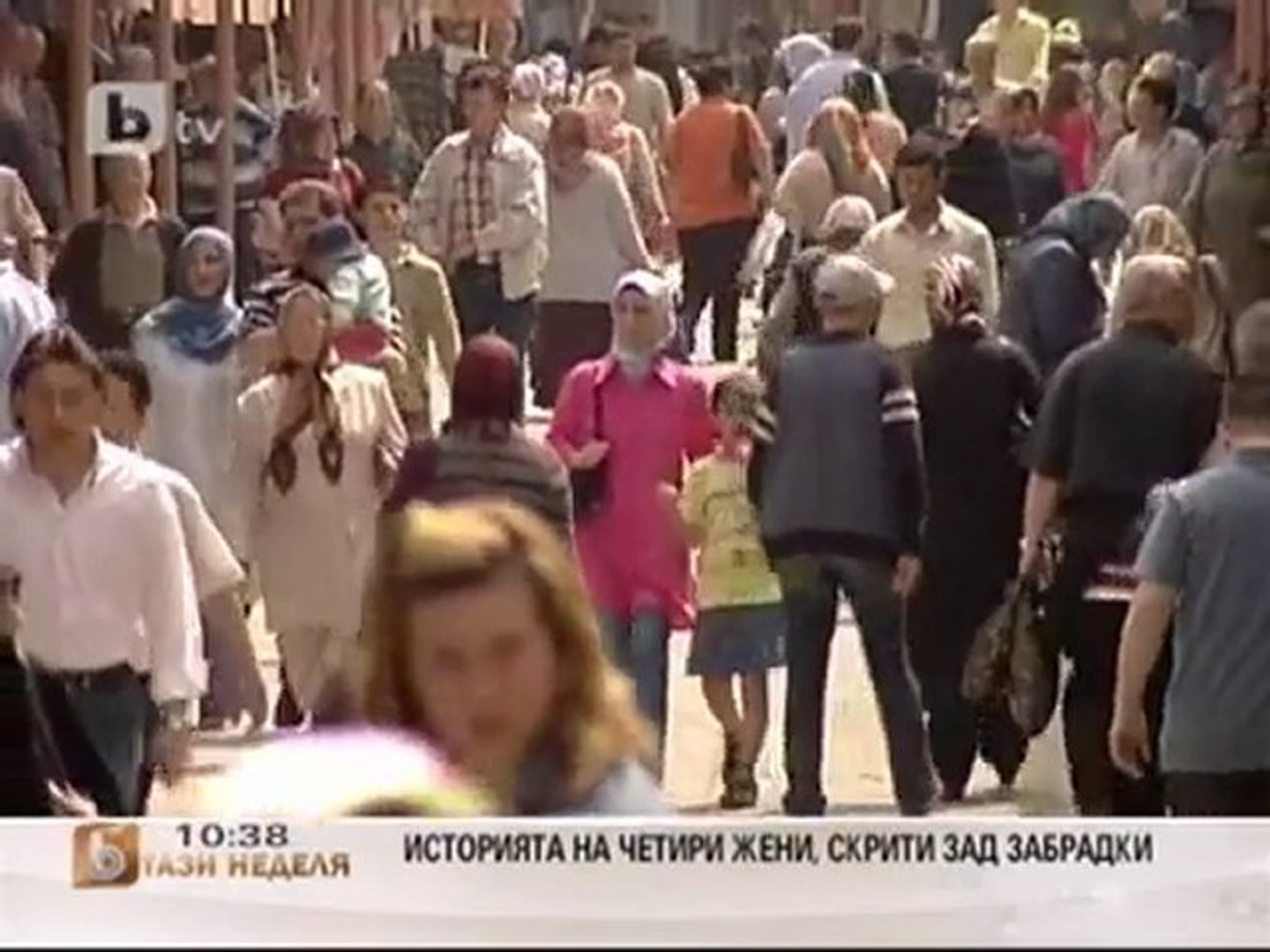 ⁣bTV - Историята на четири жени със забрадки