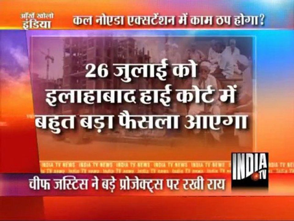 Aaj Ki Pehli Khabar (25/07/2011)