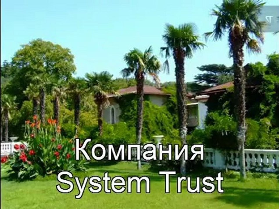 Ялта,море,System Trust!