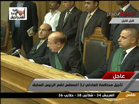 محاكمة العادلى فى قتل المتظاهرين 1