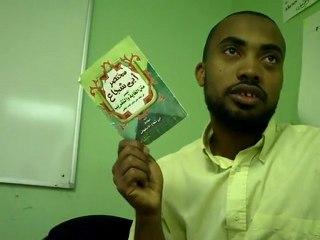 Sheikh Mohamed Bajrafil, Qu'est ce qu'un matn