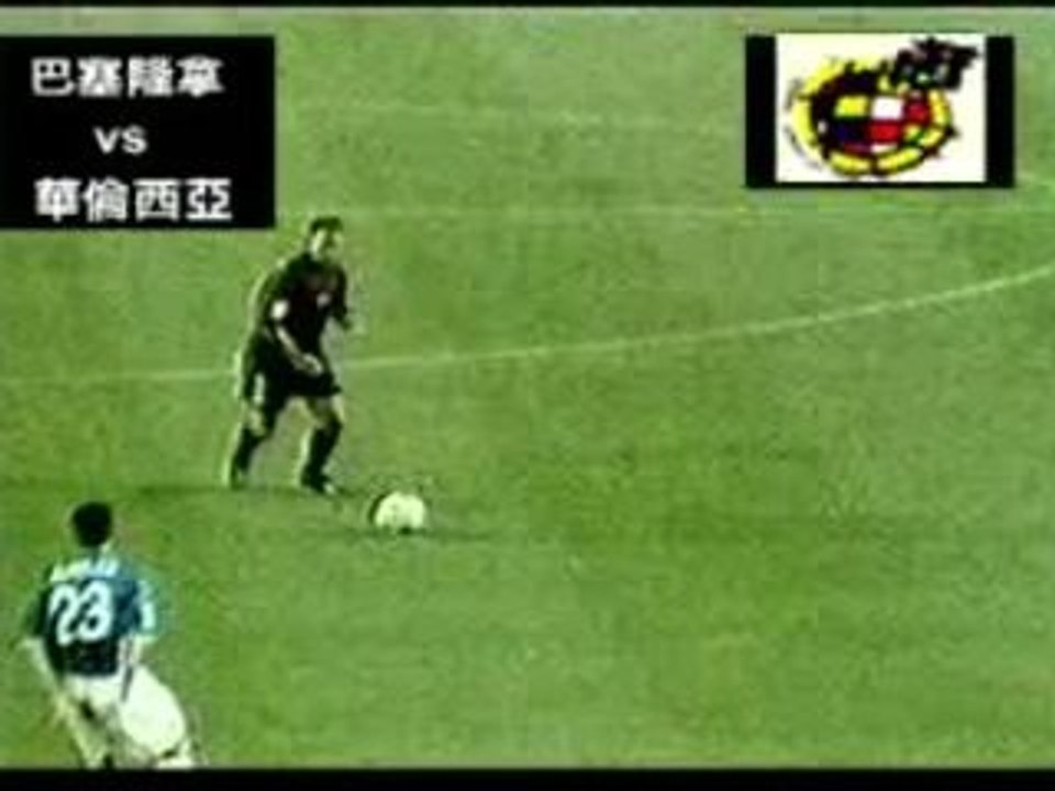 Football - rivaldo but