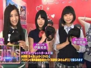 mezamashi tv mega 110723 info
