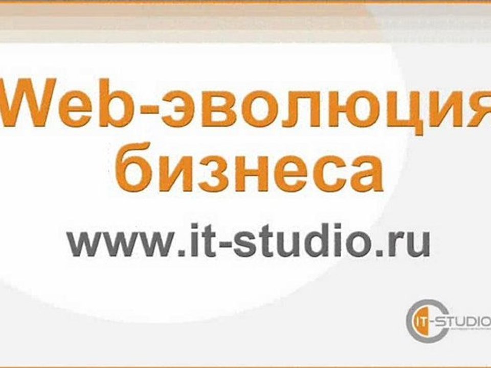 IT-Studio