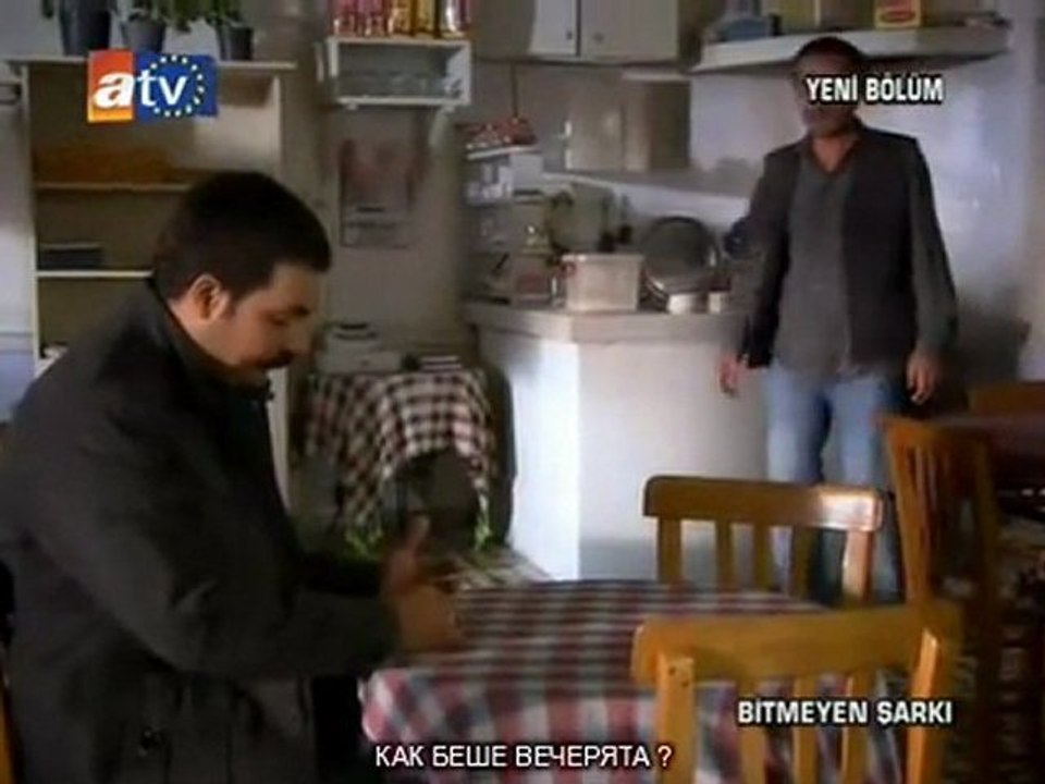 Безкрайна песен Bitmeyen Sarki еп.12-3 Бг.суб.