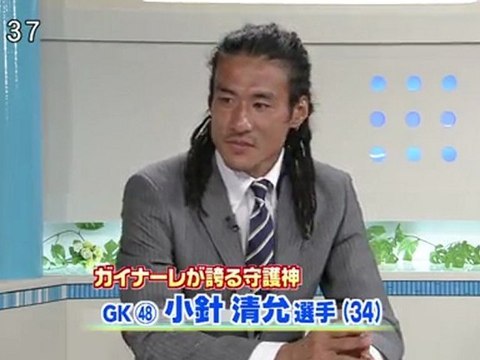Ｊ２元年 飛翔 熱く戦え！ガイナーレ Ｖｏｌ．１８　小針選手