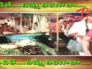 Kodithe Dimma Tiragala - Telugu Movie Fights Back To Back