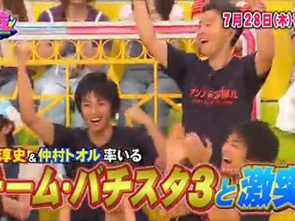 2011.07.28 VS ARASHI preview