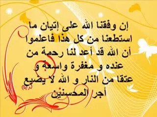 مرحبا رمضان