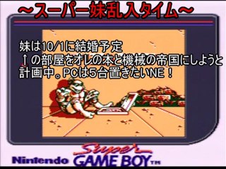 20110717@オレとエイリがGB版ニンジャータートルズ２で遊んだ【未完】