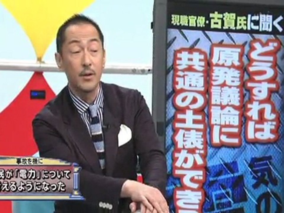 20110731　原発事故を機に電力行政は変わる？　古賀茂明氏