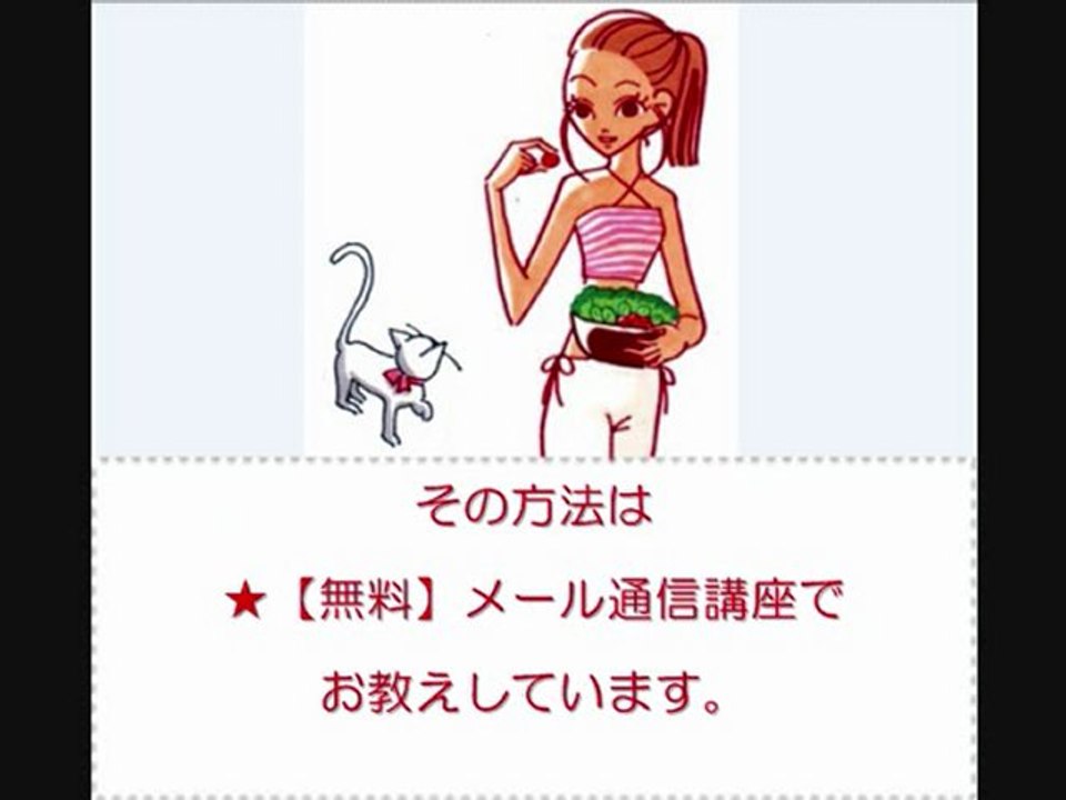 ３食しっかり食べながらキレイに痩せる毎日やらないダイエット法とは？