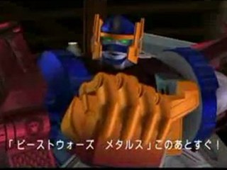 ビーストウォーズメタルス５秒CMパート２