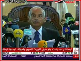 المؤتمر الصحفي لرئيس محكمة مبارك