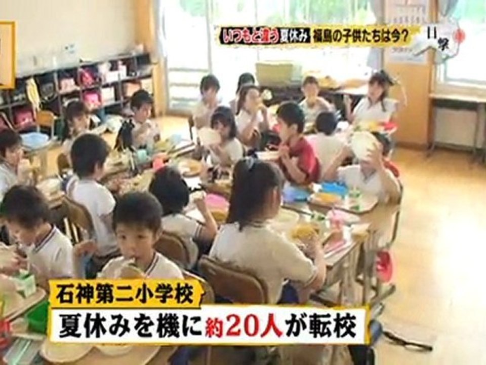 20110731　いつもと違う夏休み　福島の子供たちは今