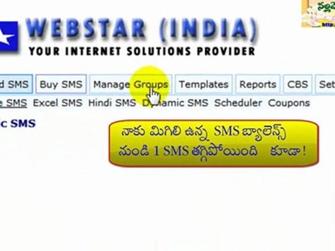 తెలుగు telugu Bulk SMS Gateway India Full HD Nallamothu