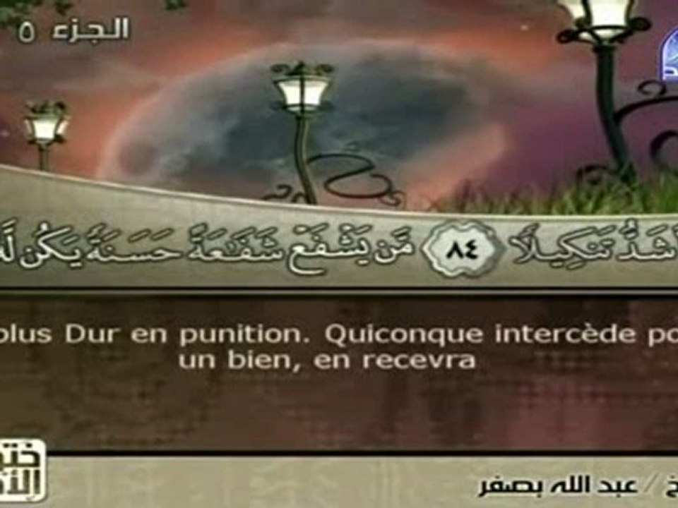 Coran : Juz' 5 (An-Nissa' V24-147) Abd'Allah Ibn Ali Basfar