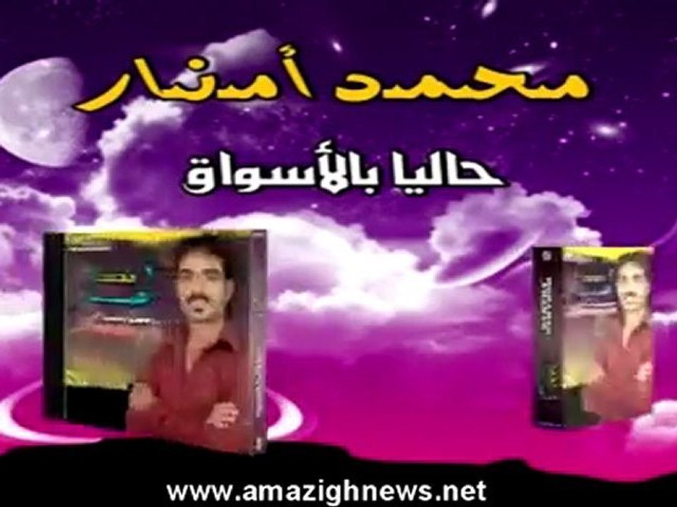 Raiss Mohamed Amanar