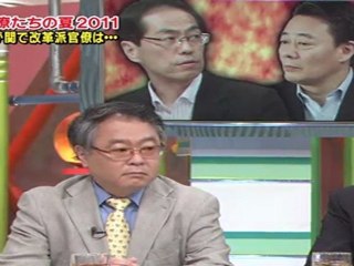 古賀茂明氏の去就問題／官僚たちの夏2011