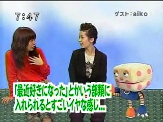 sakusaku 2004.08.30 「ずっとずっと出たくて... コブクロには負けません　aikoさんついに登場」3/4