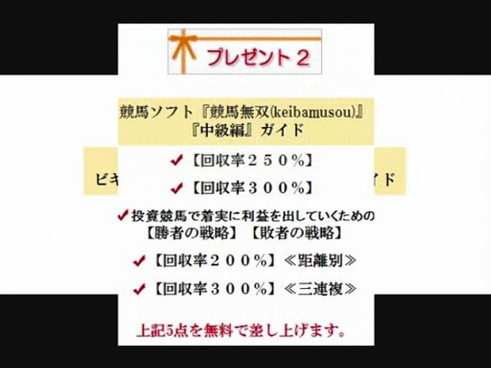 WIN5計算方法・超便利ツール・I-PATと連動！30点買い50点買いも楽々投票の競馬ソフト『競馬無双』