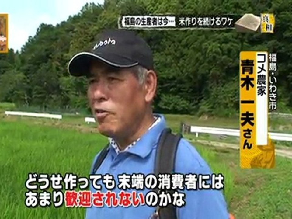 20110808　どうなる？ニッポンの主食　コメ生産者は、消費者は